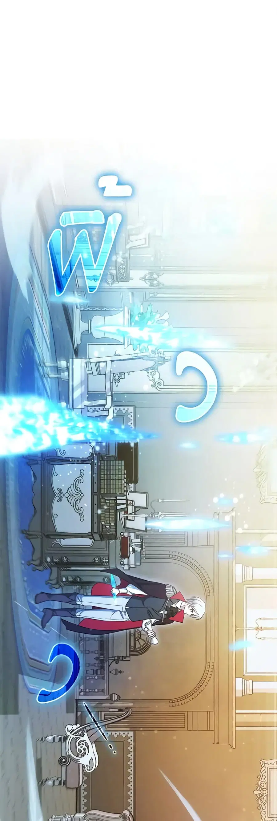 I Plan To Become The Master Of A Stolen Family ตอนที่ 10 หน้า 1