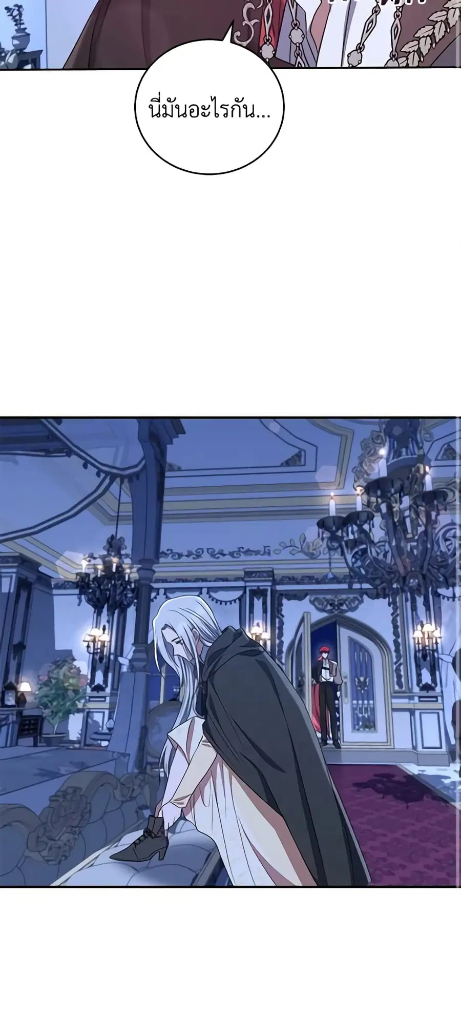 I Plan To Become The Master Of A Stolen Family ตอนที่ 19 หน้า 2