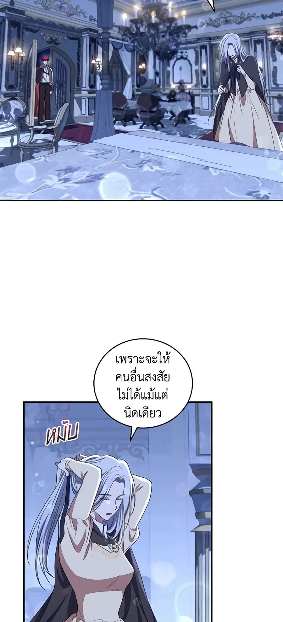 I Plan To Become The Master Of A Stolen Family ตอนที่ 19 หน้า 3
