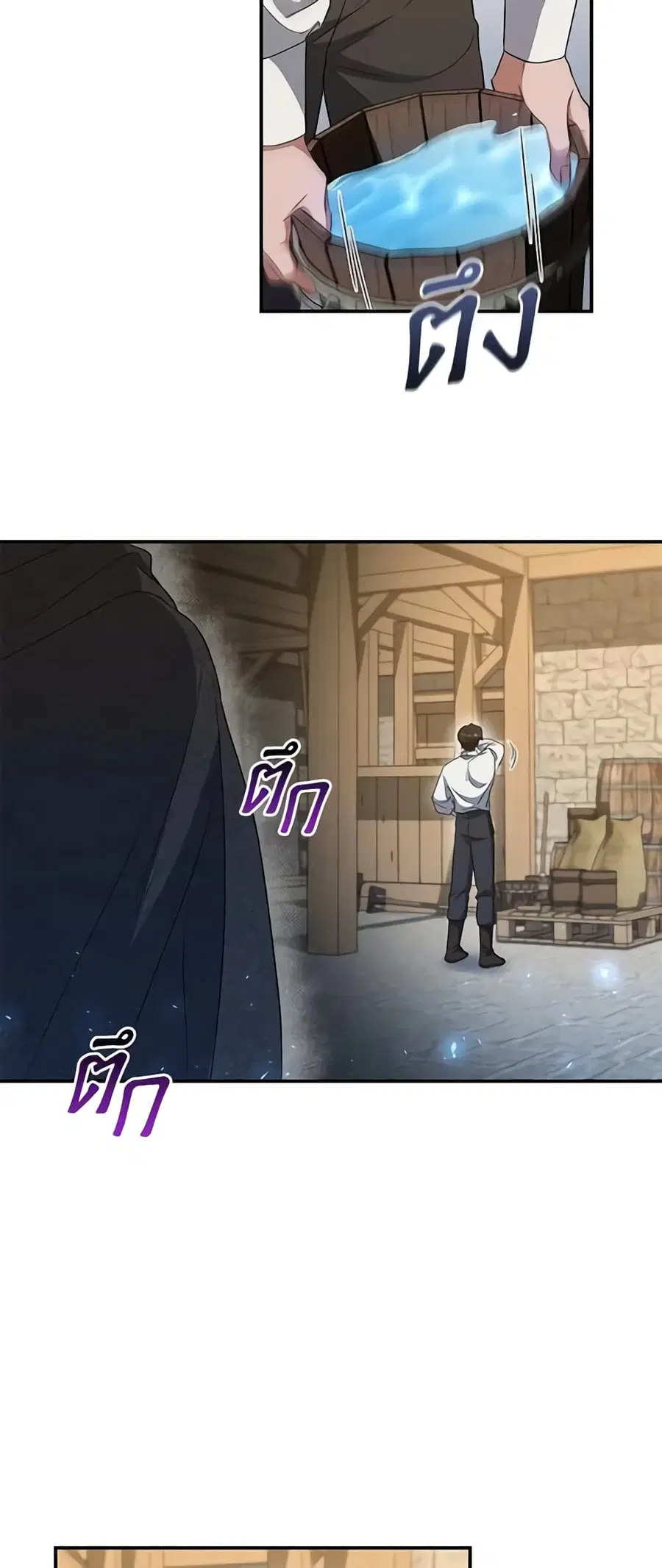 I Plan To Become The Master Of A Stolen Family ตอนที่ 21 หน้า 3