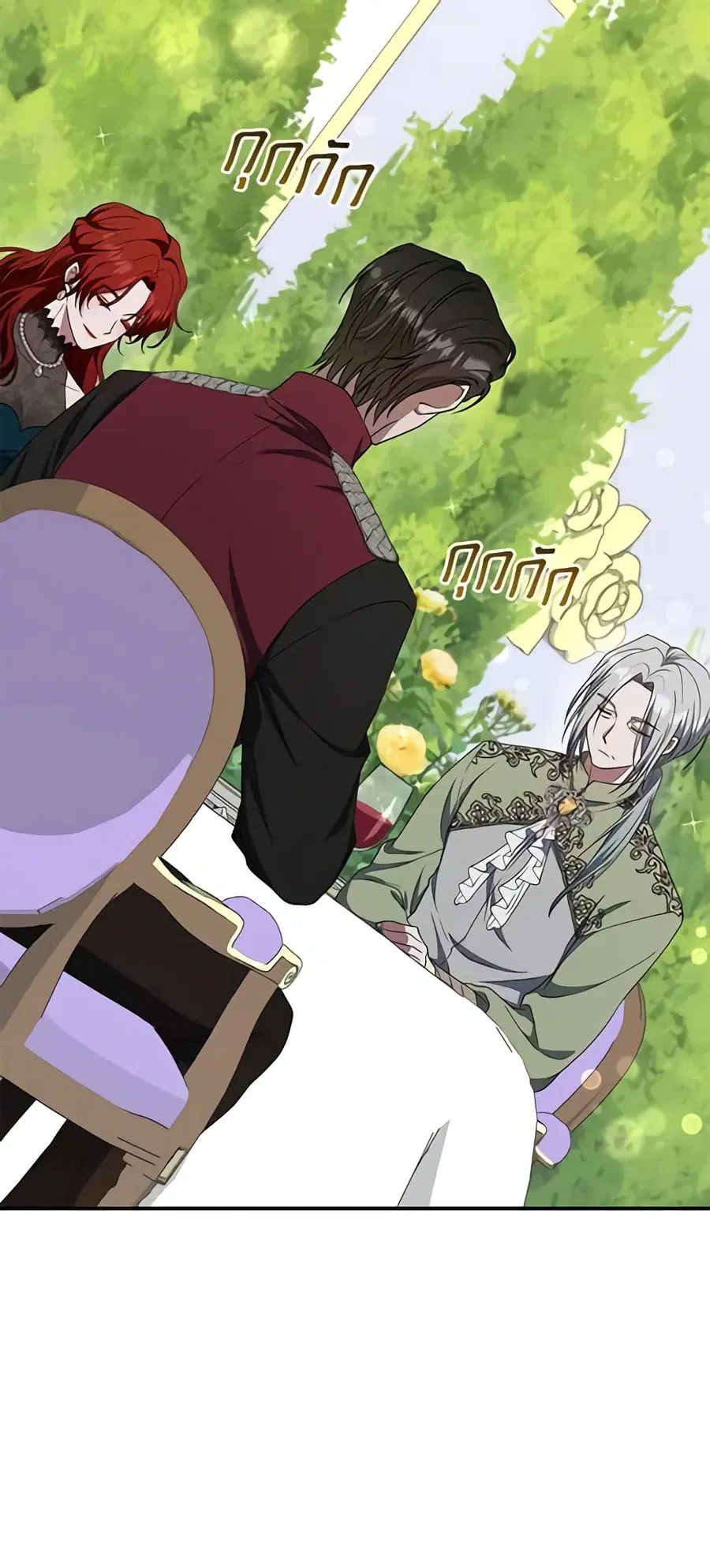 I Plan To Become The Master Of A Stolen Family ตอนที่ 23 หน้า 3