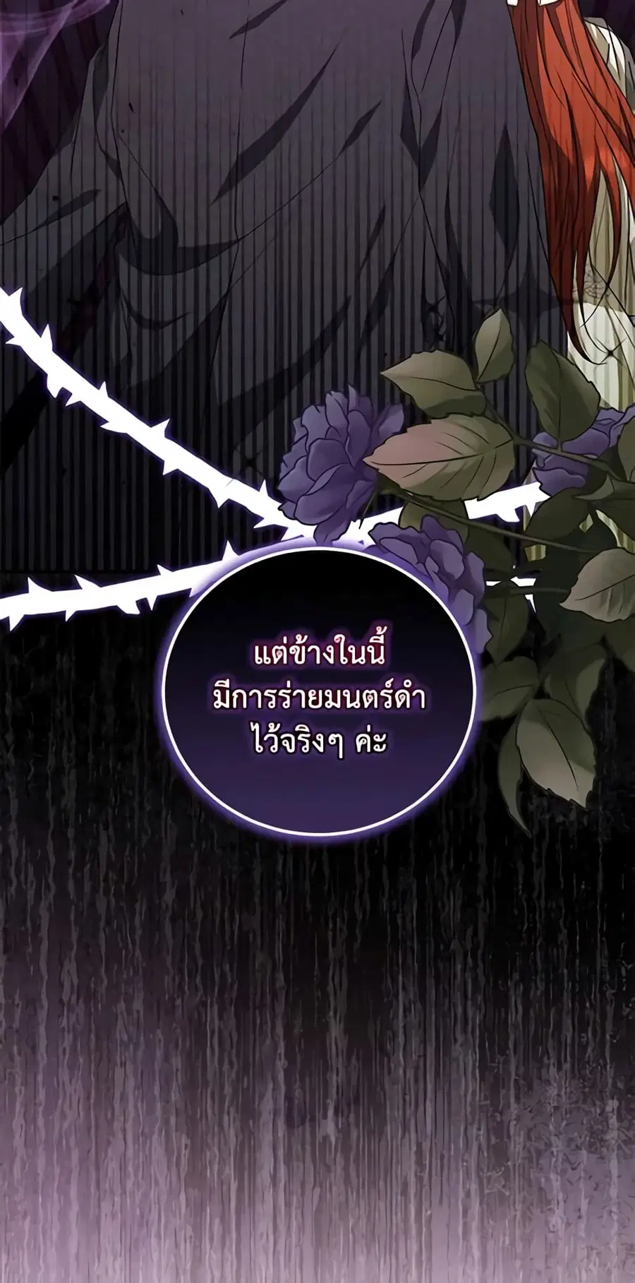 I Plan To Become The Master Of A Stolen Family ตอนที่ 26 หน้า 2