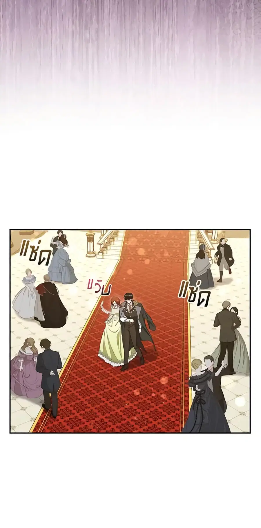 I Plan To Become The Master Of A Stolen Family ตอนที่ 26 หน้า 3
