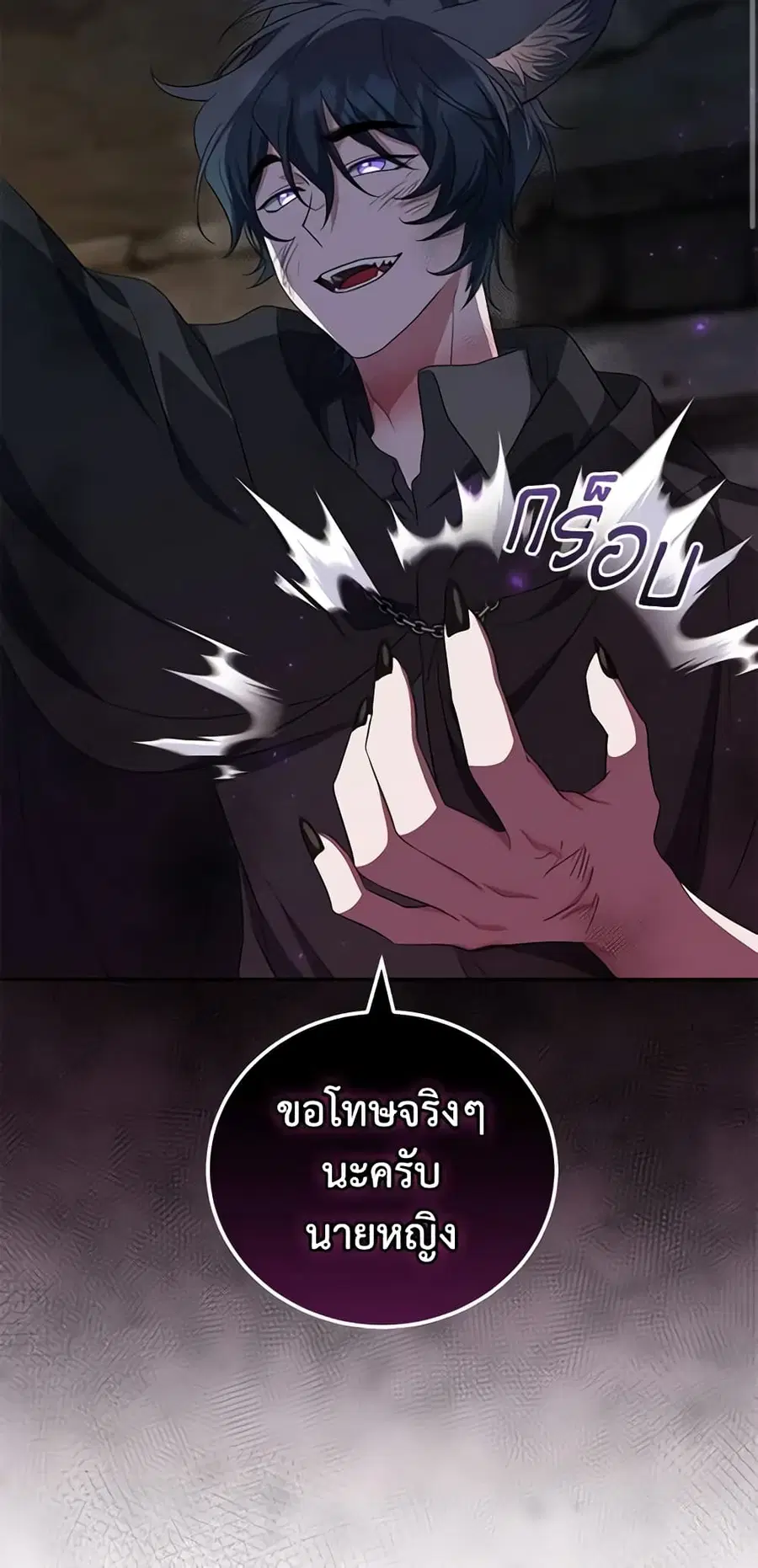 I Plan To Become The Master Of A Stolen Family ตอนที่ 29 หน้า 3