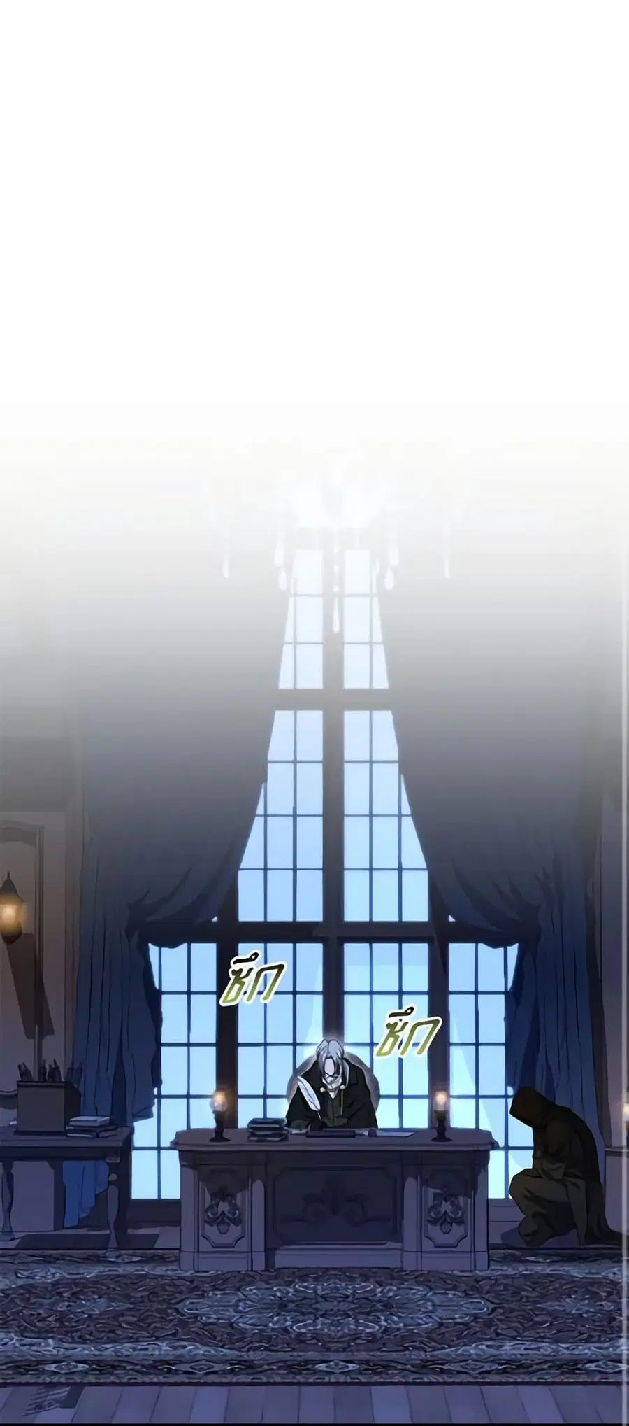 I Plan To Become The Master Of A Stolen Family ตอนที่ 30 หน้า 2