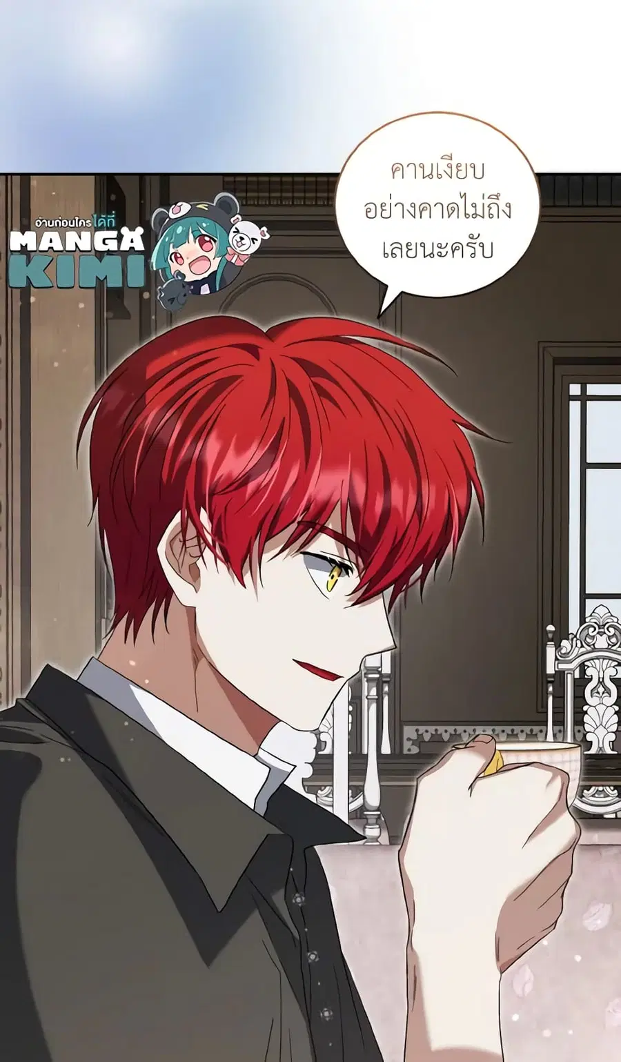 I Plan To Become The Master Of A Stolen Family ตอนที่ 57 หน้า 3