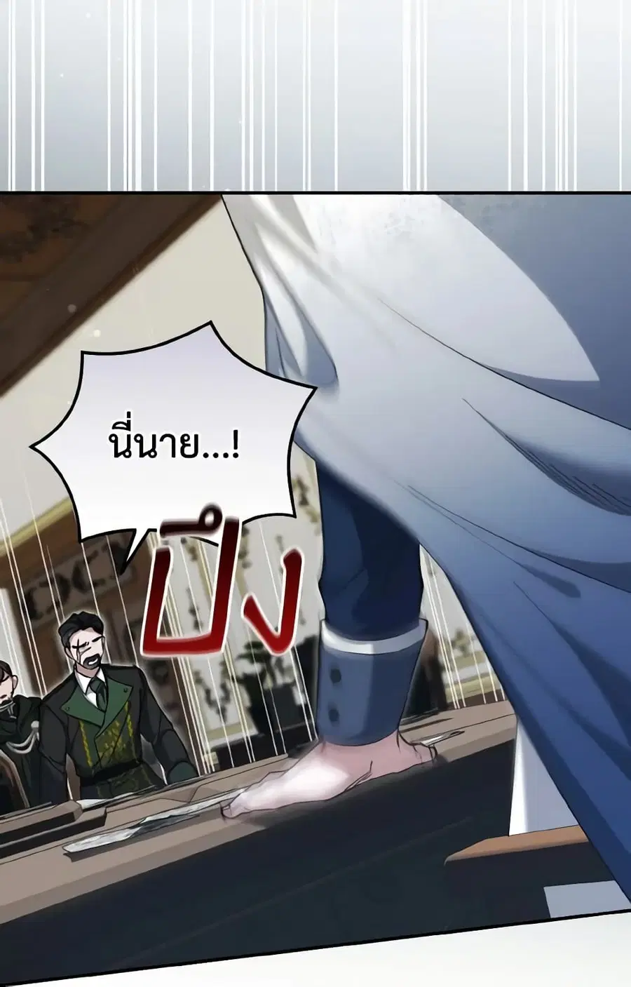 I Plan To Become The Master Of A Stolen Family ตอนที่ 61 หน้า 3