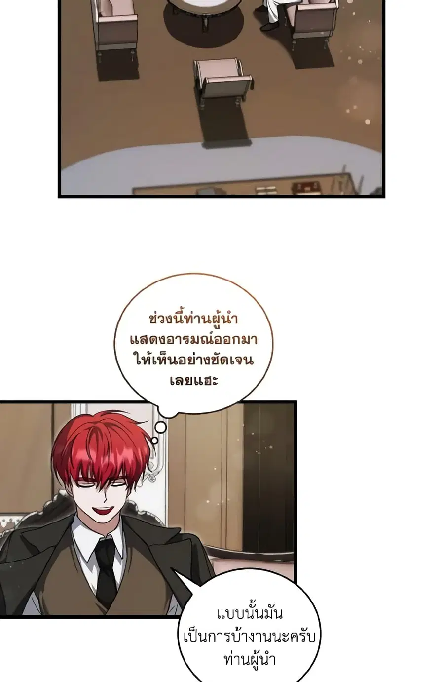 I Plan To Become The Master Of A Stolen Family ตอนที่ 62 หน้า 3