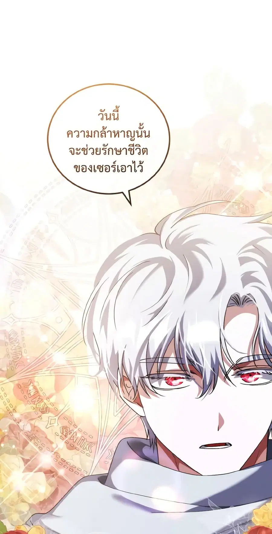 I Plan To Become The Master Of A Stolen Family ตอนที่ 64 หน้า 1