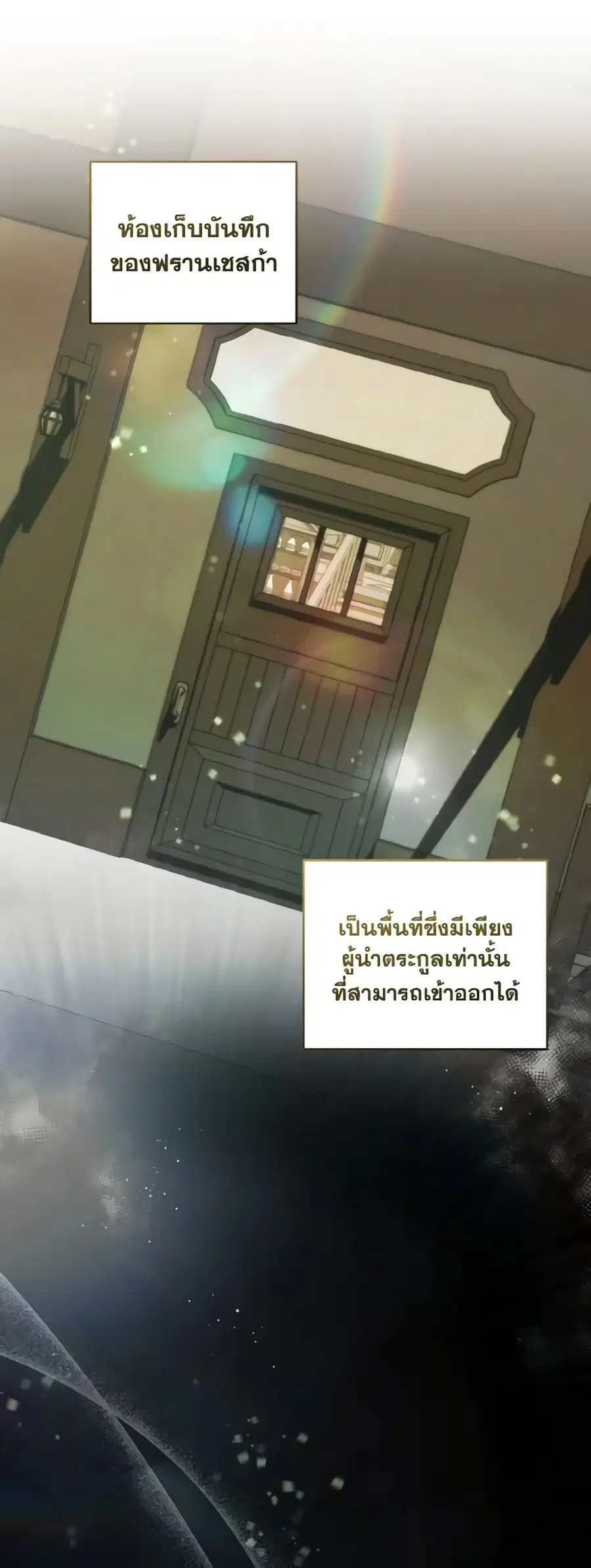 I Plan To Become The Master Of A Stolen Family ตอนที่ 67 หน้า 1