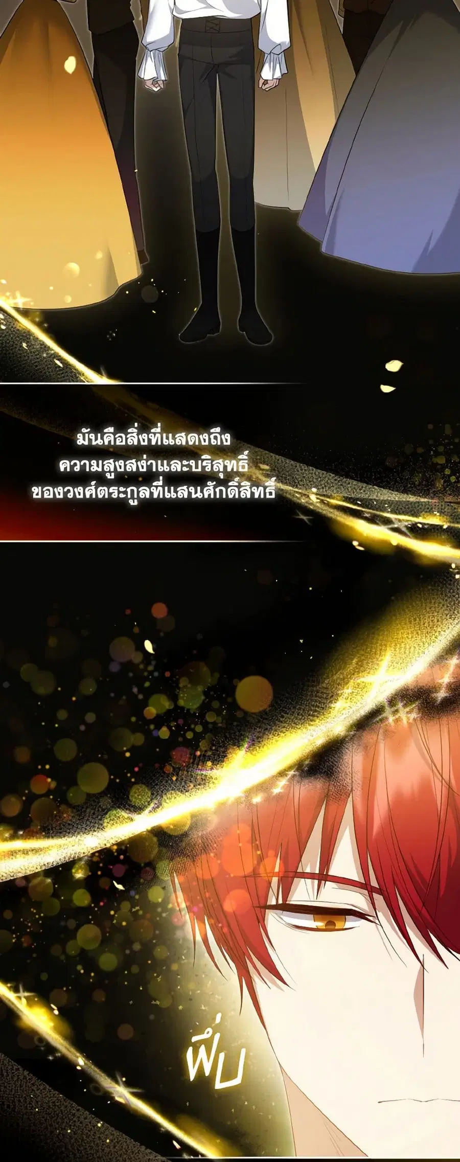 I Plan To Become The Master Of A Stolen Family ตอนที่ 71 หน้า 3