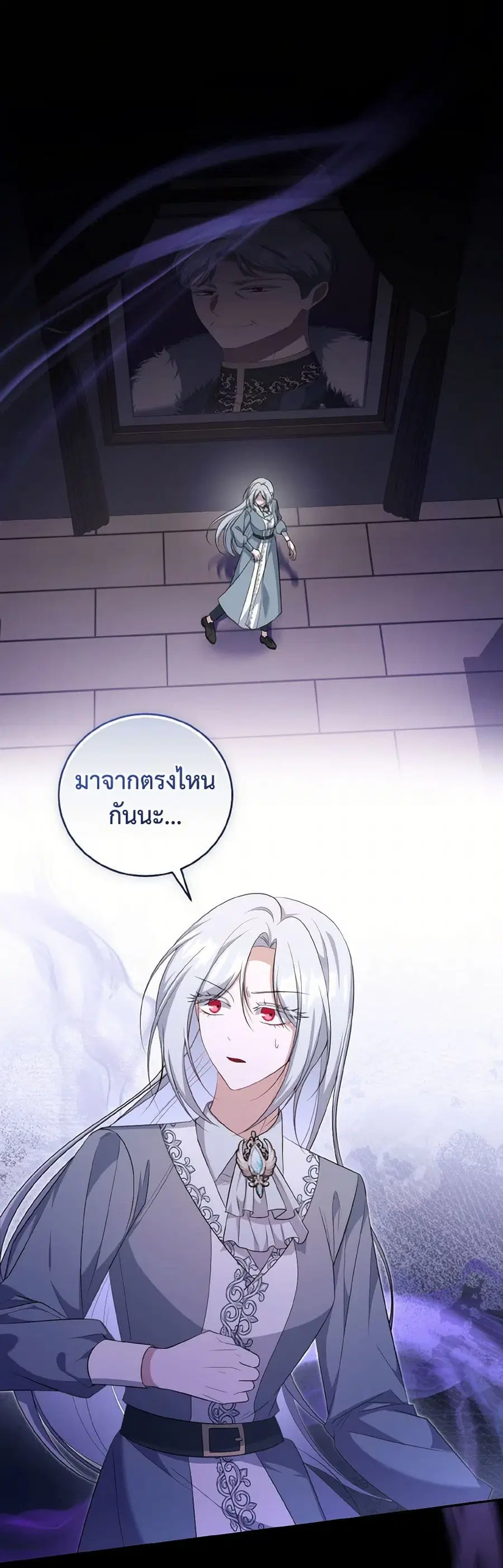 I Plan To Become The Master Of A Stolen Family ตอนที่ 73 หน้า 1
