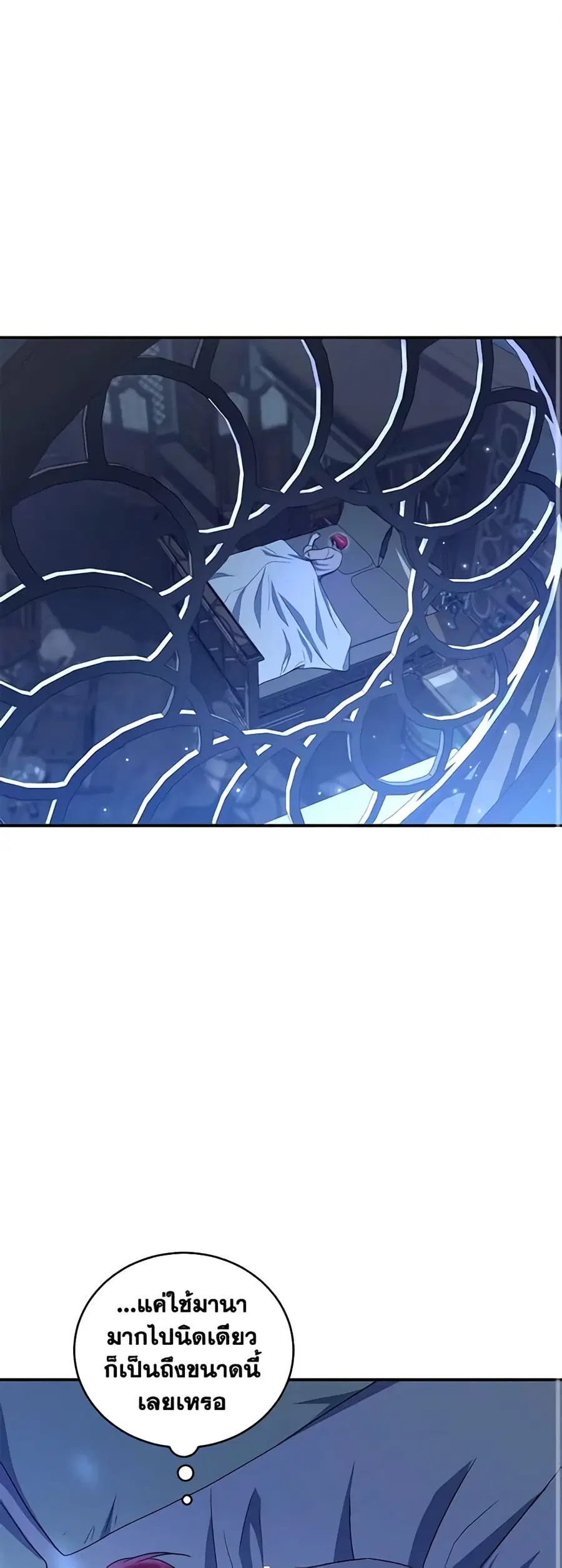 I Plan To Become The Master Of A Stolen Family ตอนที่ 8 หน้า 2