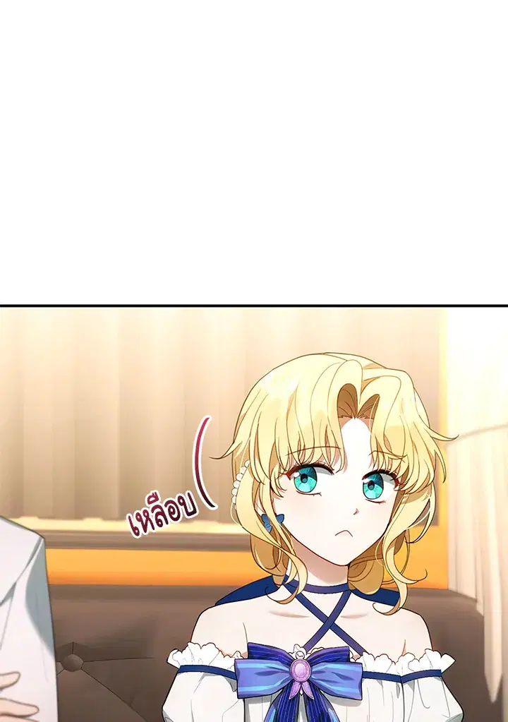 I Plan to Divorce My Villain Husband but We Have A Child ตอนที่ 10 หน้า 2