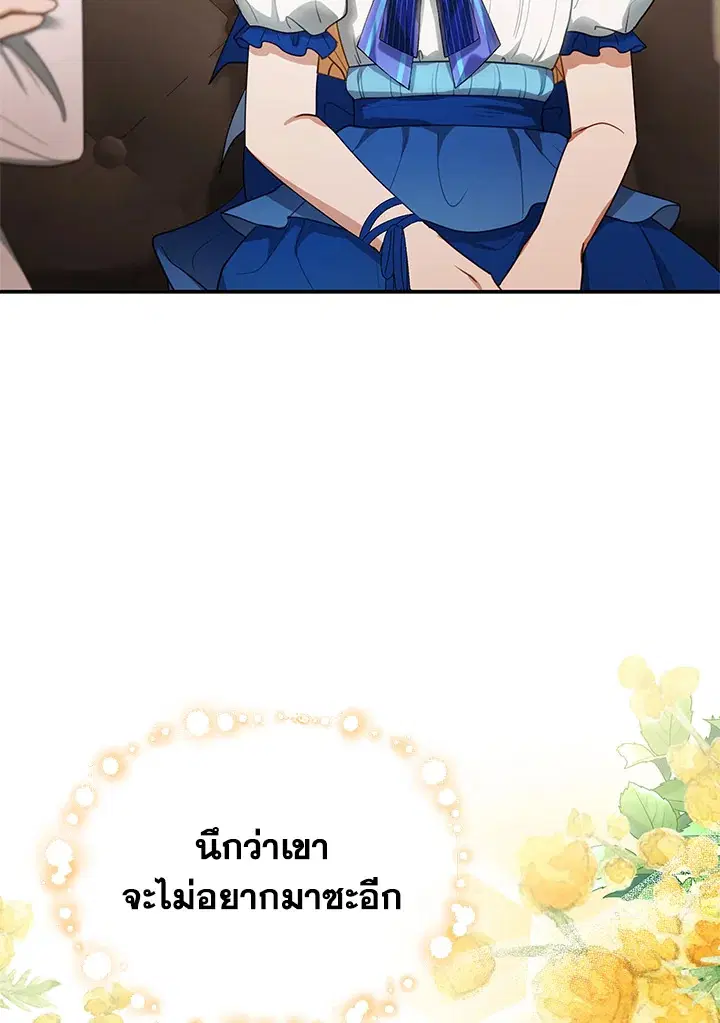 I Plan to Divorce My Villain Husband but We Have A Child ตอนที่ 10 หน้า 3