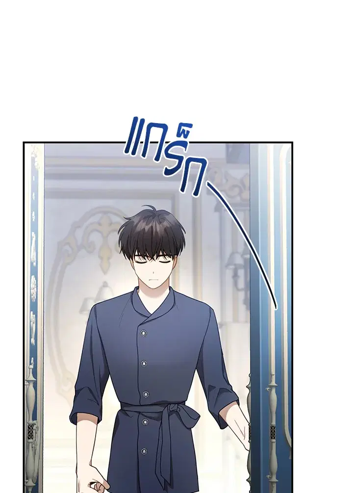 I Plan to Divorce My Villain Husband but We Have A Child ตอนที่ 13 หน้า 3