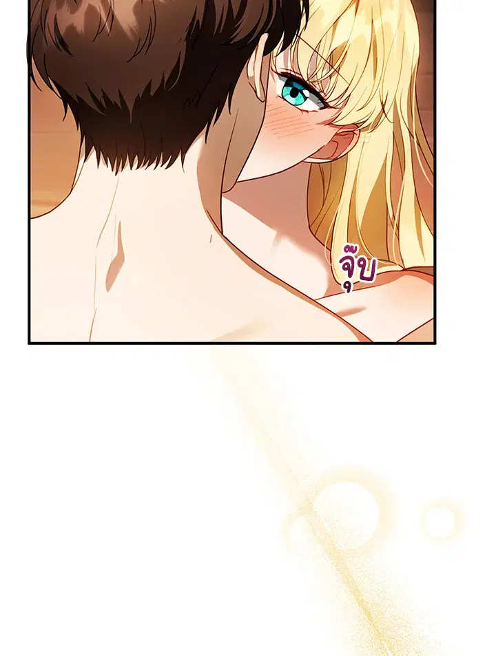 I Plan to Divorce My Villain Husband but We Have A Child ตอนที่ 22 หน้า 2