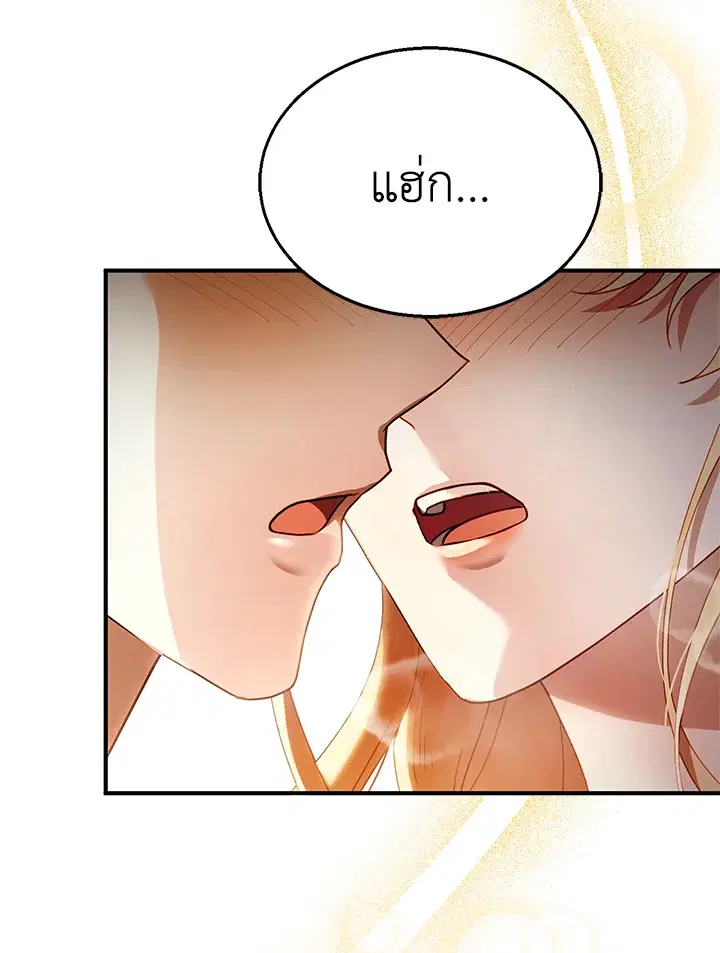 I Plan to Divorce My Villain Husband but We Have A Child ตอนที่ 22 หน้า 3