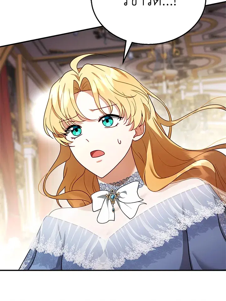 I Plan to Divorce My Villain Husband but We Have A Child ตอนที่ 24 หน้า 3