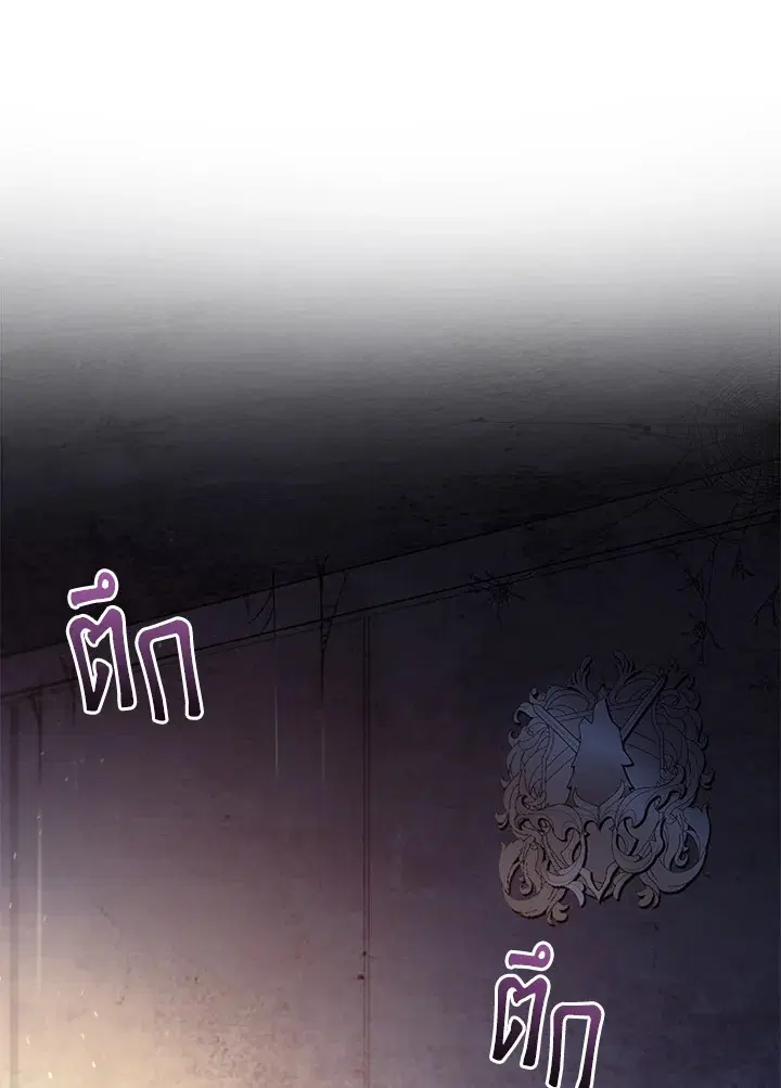 I Plan to Divorce My Villain Husband but We Have A Child ตอนที่ 30 หน้า 1
