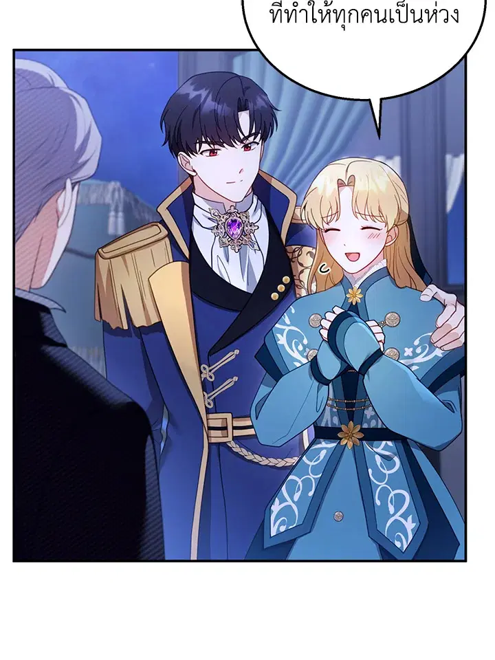 I Plan to Divorce My Villain Husband but We Have A Child ตอนที่ 34 หน้า 3