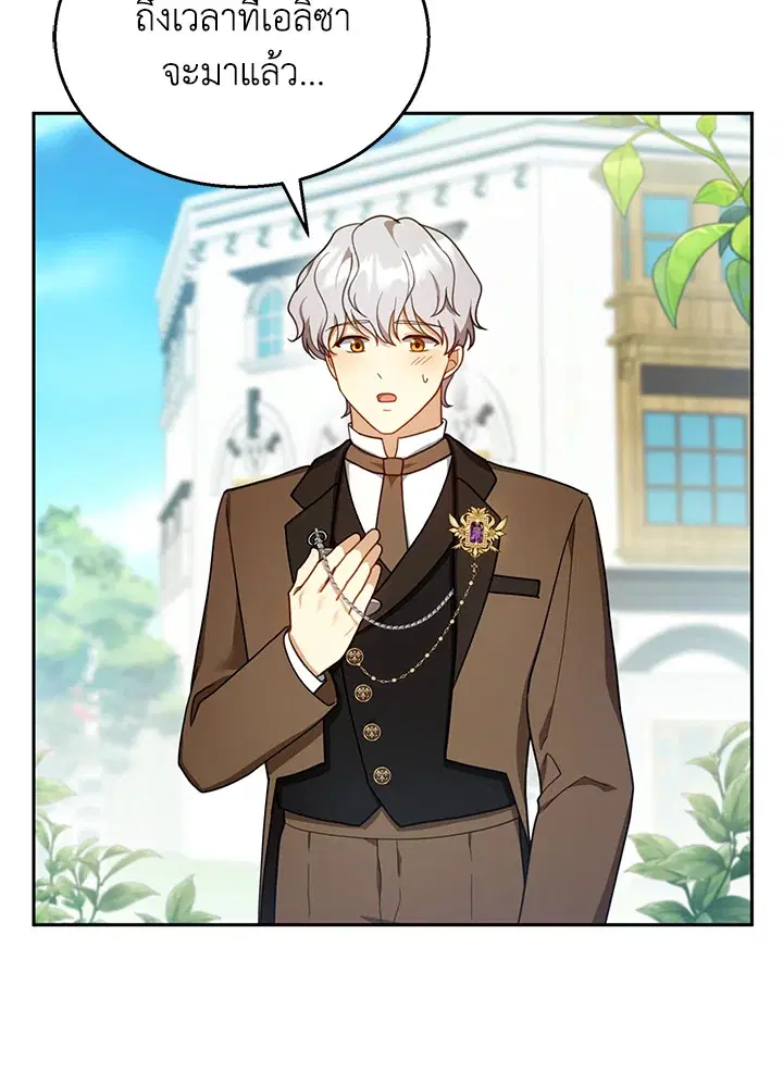 I Plan to Divorce My Villain Husband but We Have A Child ตอนที่ 36 หน้า 3