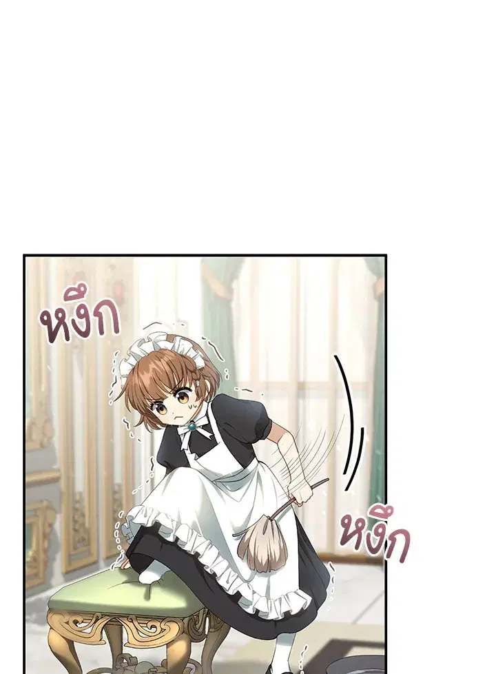 I Plan to Divorce My Villain Husband but We Have A Child ตอนที่ 4 หน้า 1