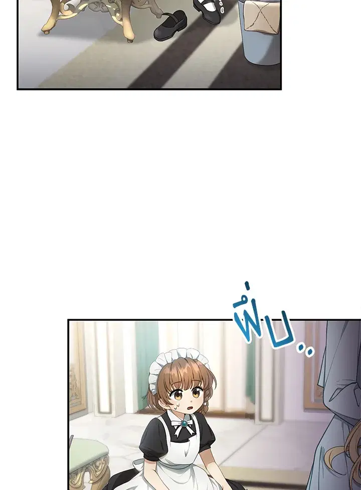 I Plan to Divorce My Villain Husband but We Have A Child ตอนที่ 4 หน้า 2