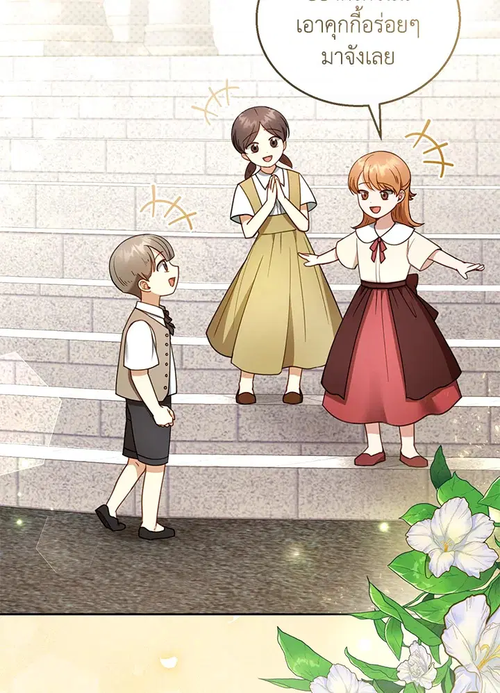 I Plan to Divorce My Villain Husband but We Have A Child ตอนที่ 43 หน้า 2