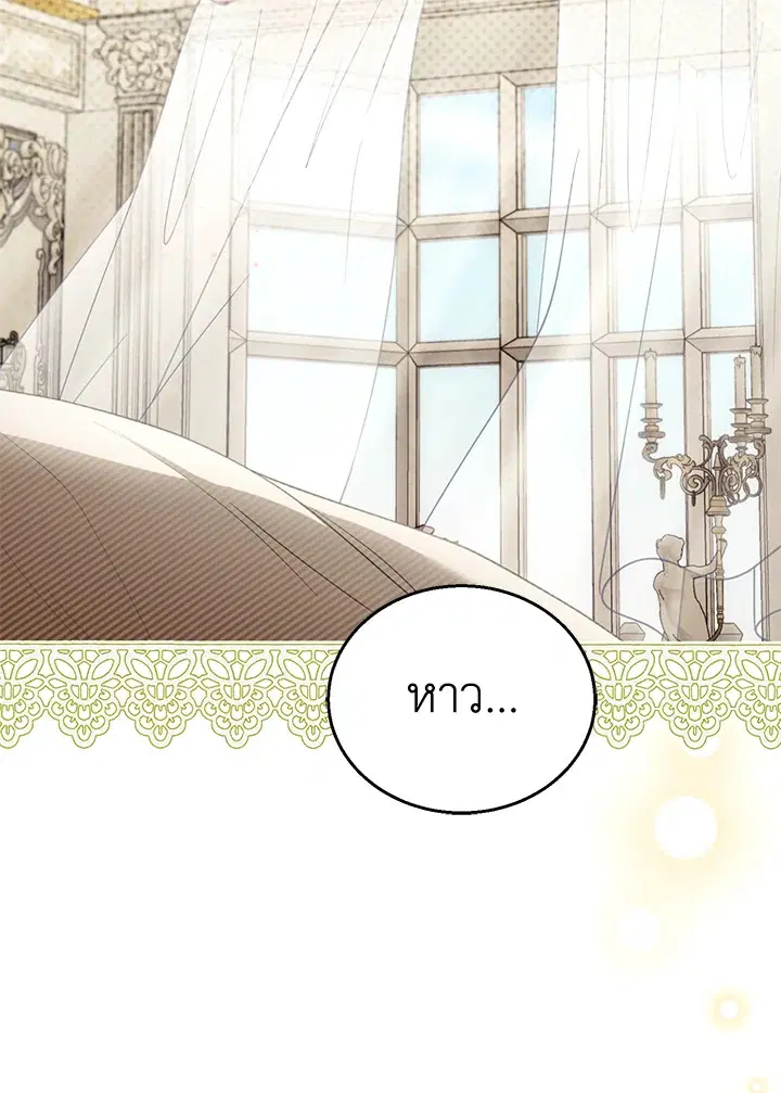 I Plan to Divorce My Villain Husband but We Have A Child ตอนที่ 47 หน้า 2