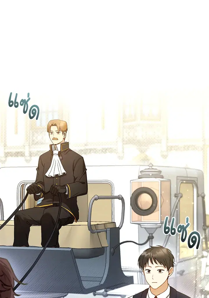 I Plan to Divorce My Villain Husband but We Have A Child ตอนที่ 48 หน้า 1