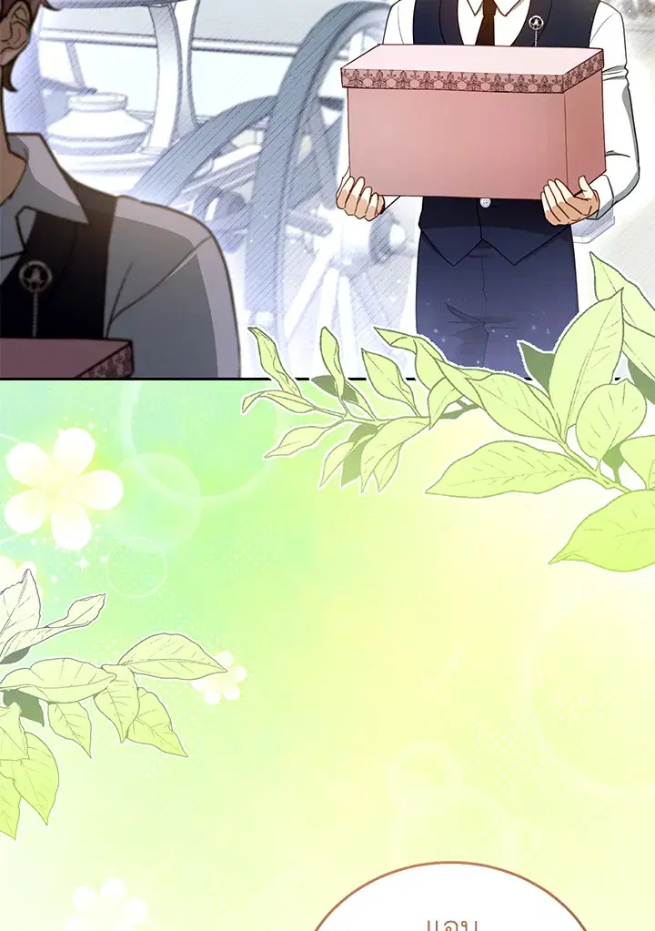 I Plan to Divorce My Villain Husband but We Have A Child ตอนที่ 48 หน้า 2