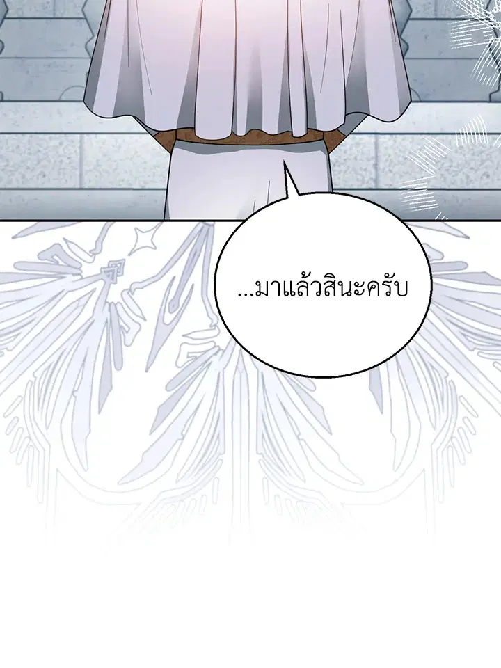 I Plan to Divorce My Villain Husband but We Have A Child ตอนที่ 49 หน้า 3