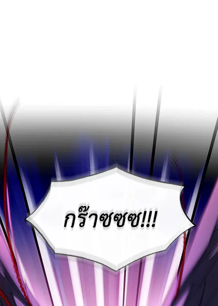 I Plan to Divorce My Villain Husband but We Have A Child ตอนที่ 56 หน้า 1