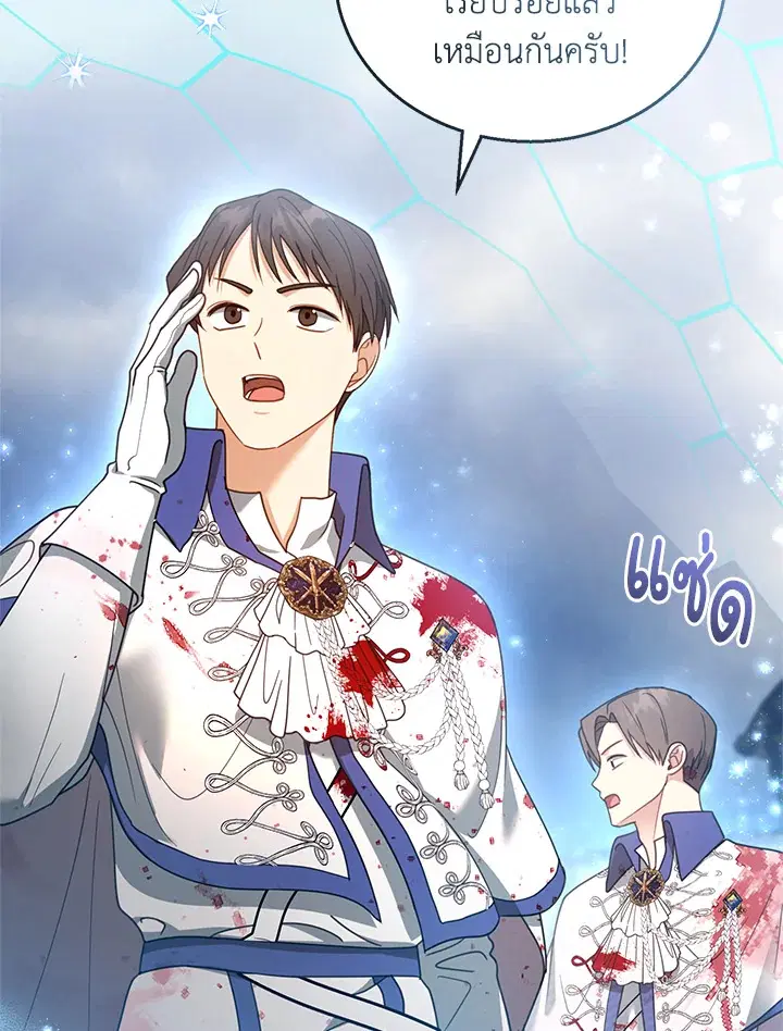 I Plan to Divorce My Villain Husband but We Have A Child ตอนที่ 57 หน้า 2