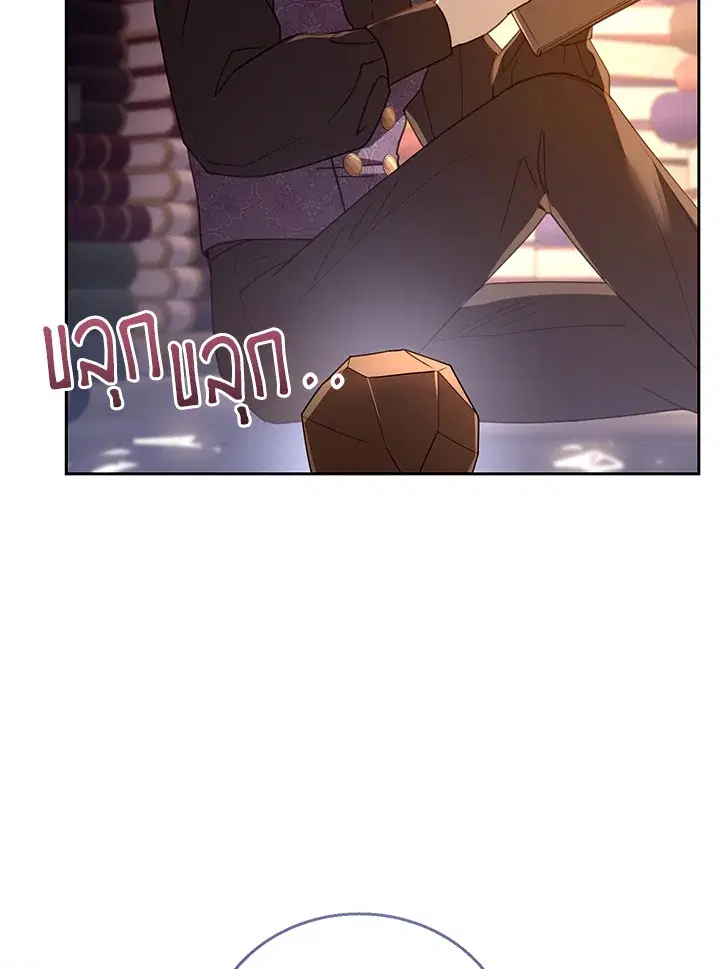 I Plan to Divorce My Villain Husband but We Have A Child ตอนที่ 59 หน้า 2