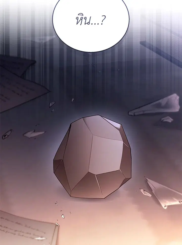 I Plan to Divorce My Villain Husband but We Have A Child ตอนที่ 59 หน้า 3