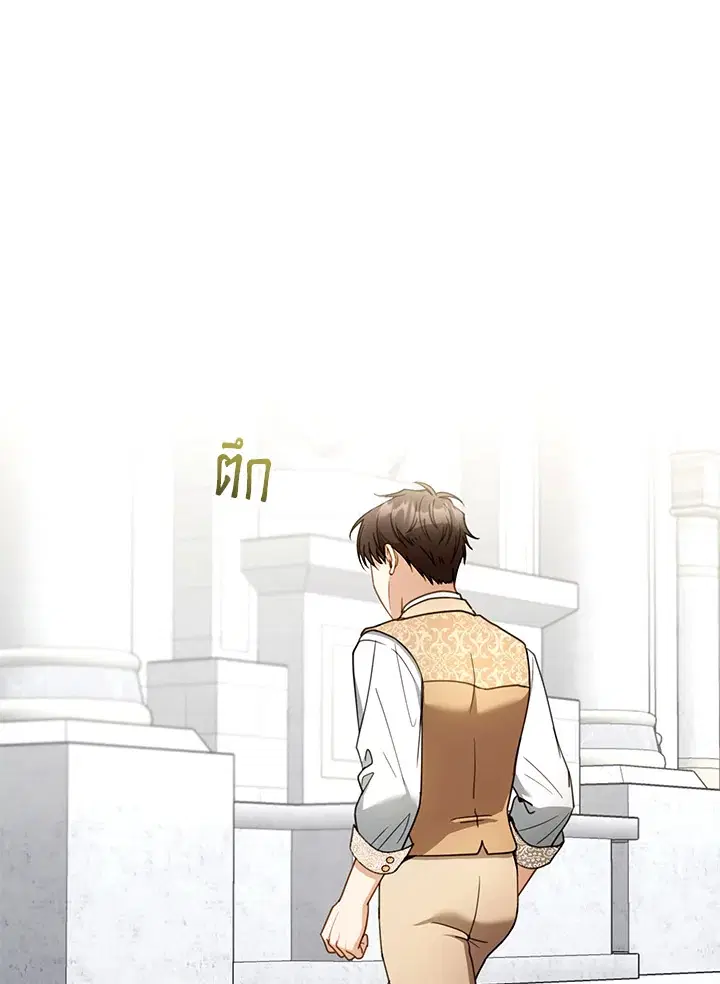 I Plan to Divorce My Villain Husband but We Have A Child ตอนที่ 60 หน้า 1