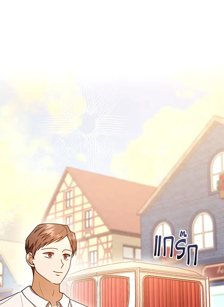 I Plan to Divorce My Villain Husband but We Have A Child ตอนที่ 64 หน้า 1