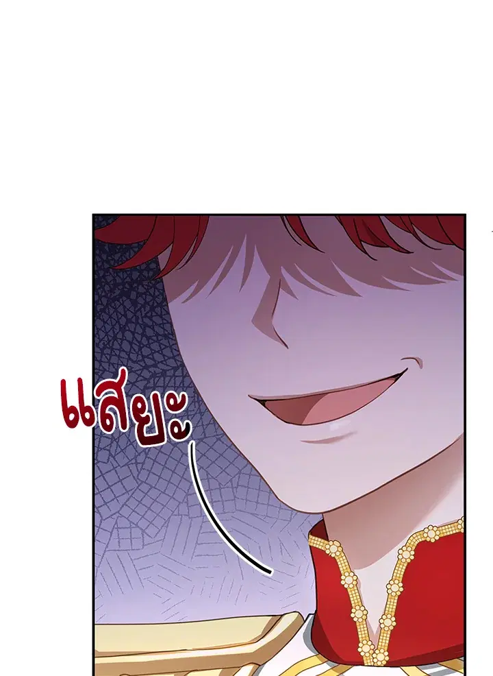 I Plan to Divorce My Villain Husband but We Have A Child ตอนที่ 7 หน้า 3
