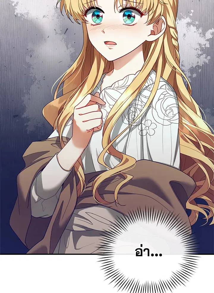 I Plan to Divorce My Villain Husband but We Have A Child ตอนที่ 9 หน้า 2