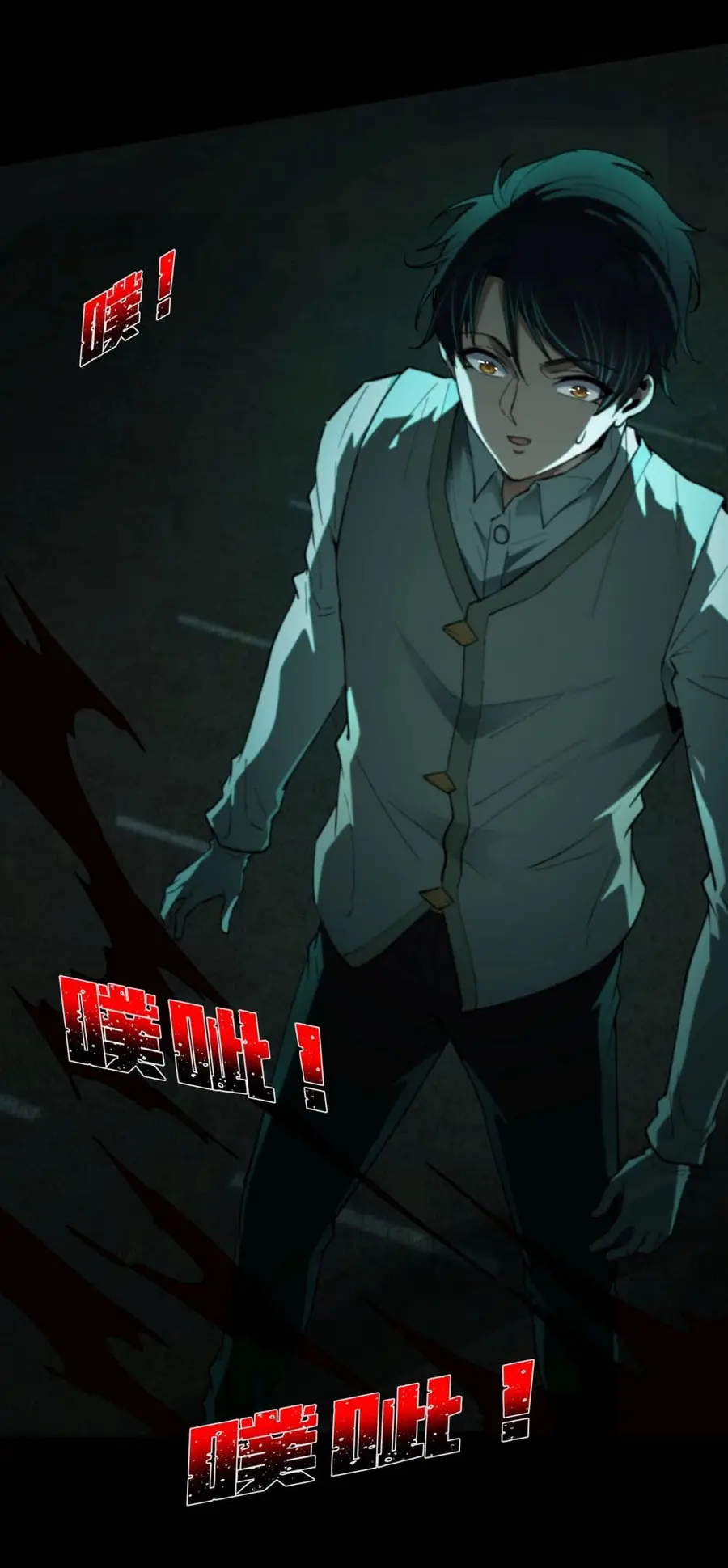 I Play the Horror World as a Simulation Game ตอนที่ 13 หน้า 2