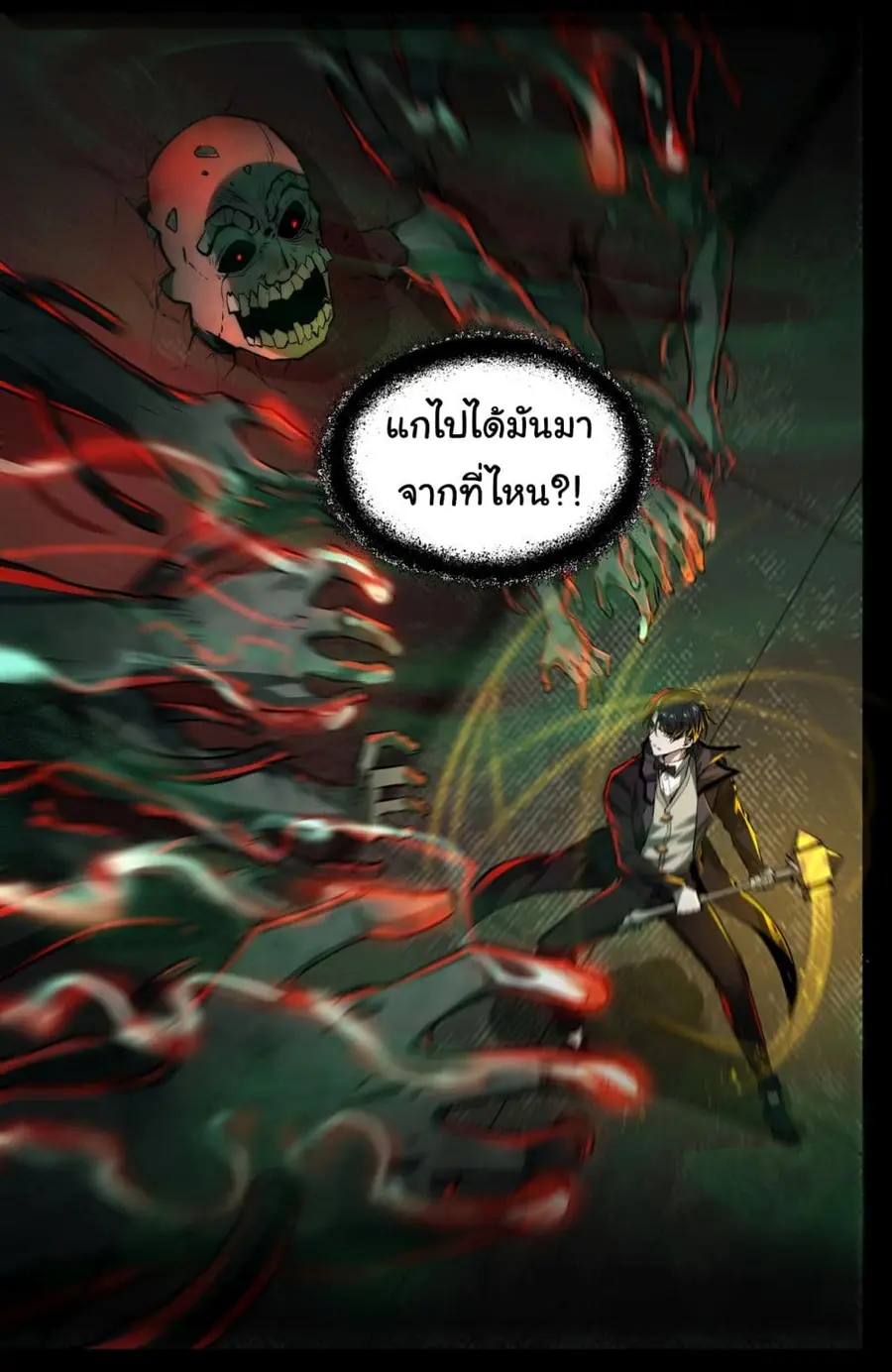 I Play the Horror World as a Simulation Game ตอนที่ 6 หน้า 3