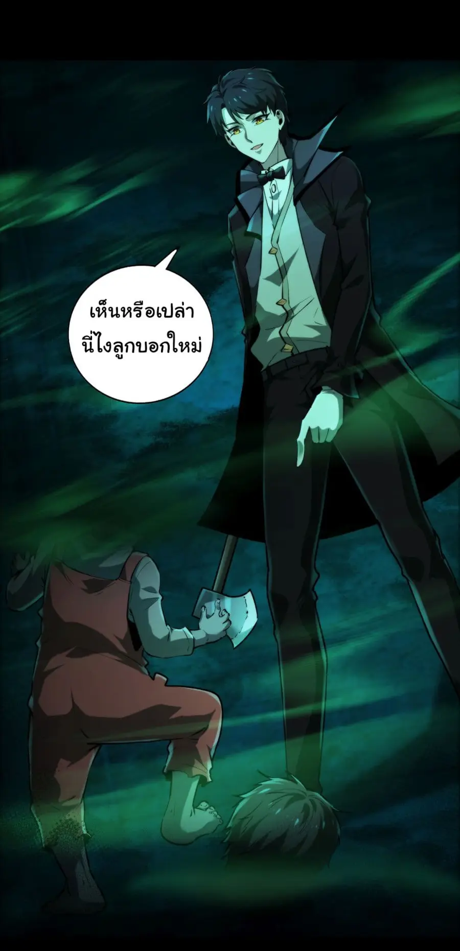 I Play the Horror World as a Simulation Game ตอนที่ 8 หน้า 2