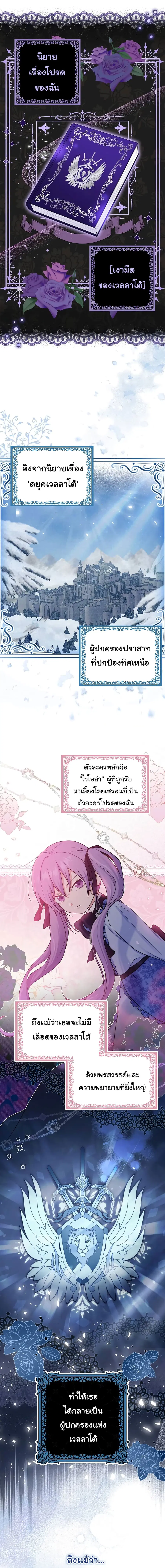 I Played the Role of the Adopted Daughter Too Well ตอนที่ 1 หน้า 3
