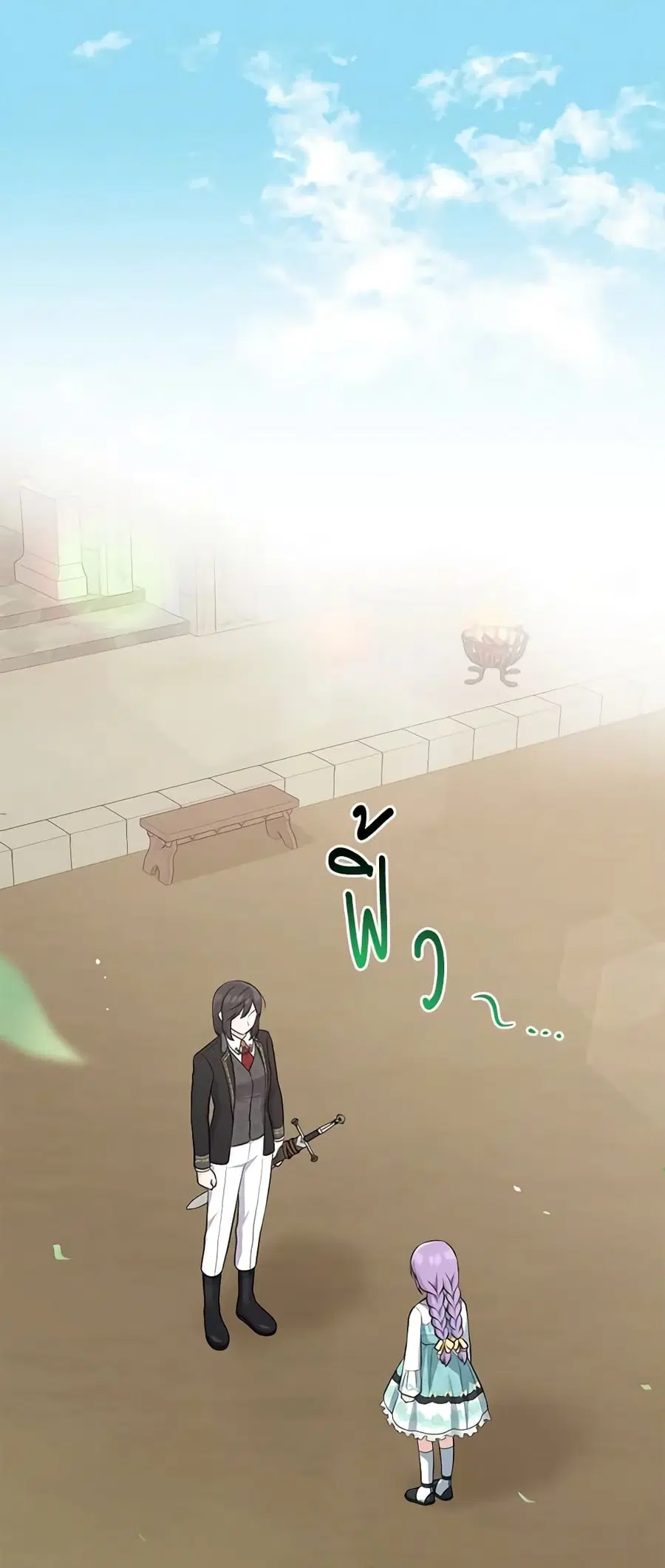 I Played the Role of the Adopted Daughter Too Well ตอนที่ 36 หน้า 2
