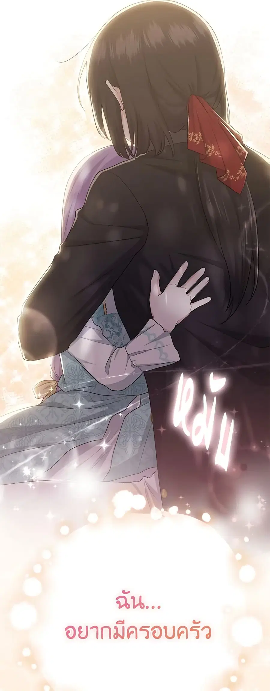 I Played the Role of the Adopted Daughter Too Well ตอนที่ 37 หน้า 2