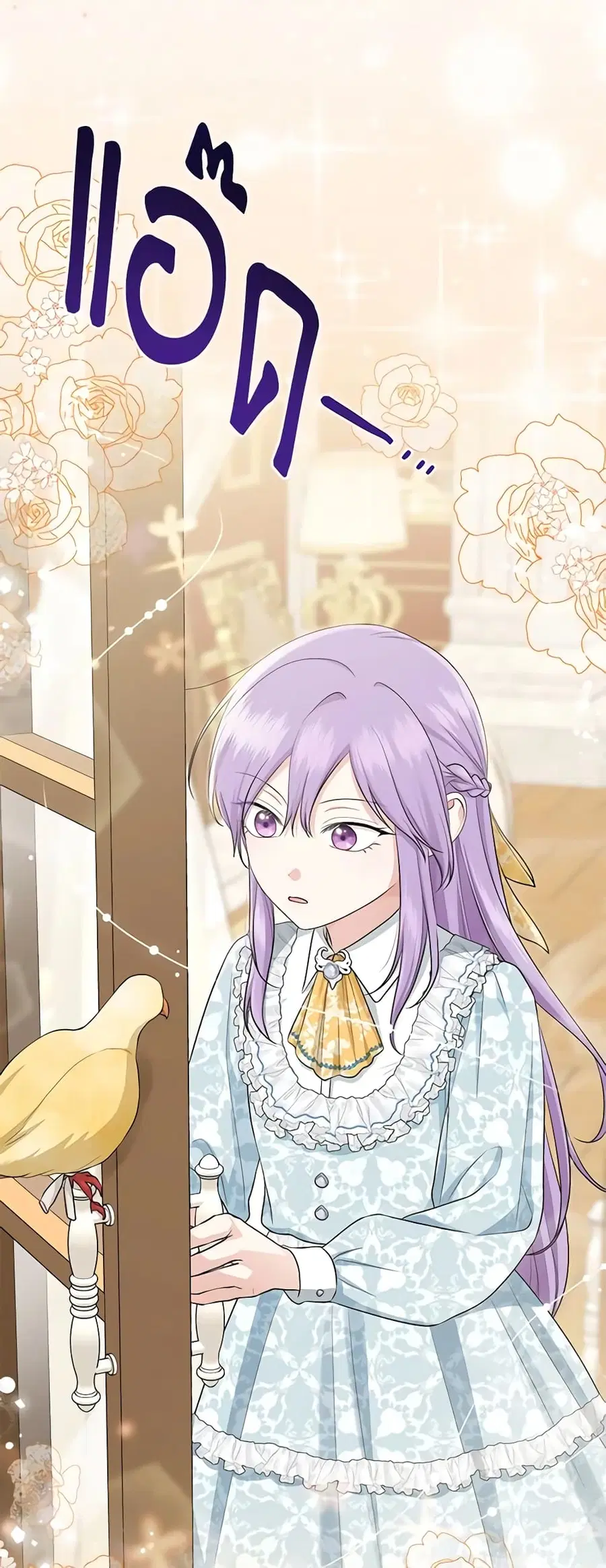 I Played the Role of the Adopted Daughter Too Well ตอนที่ 40 หน้า 3