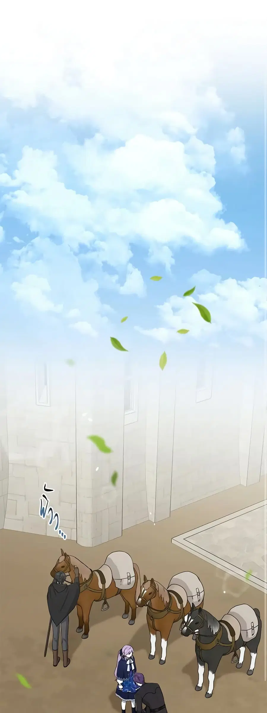 I Played the Role of the Adopted Daughter Too Well ตอนที่ 43 หน้า 2