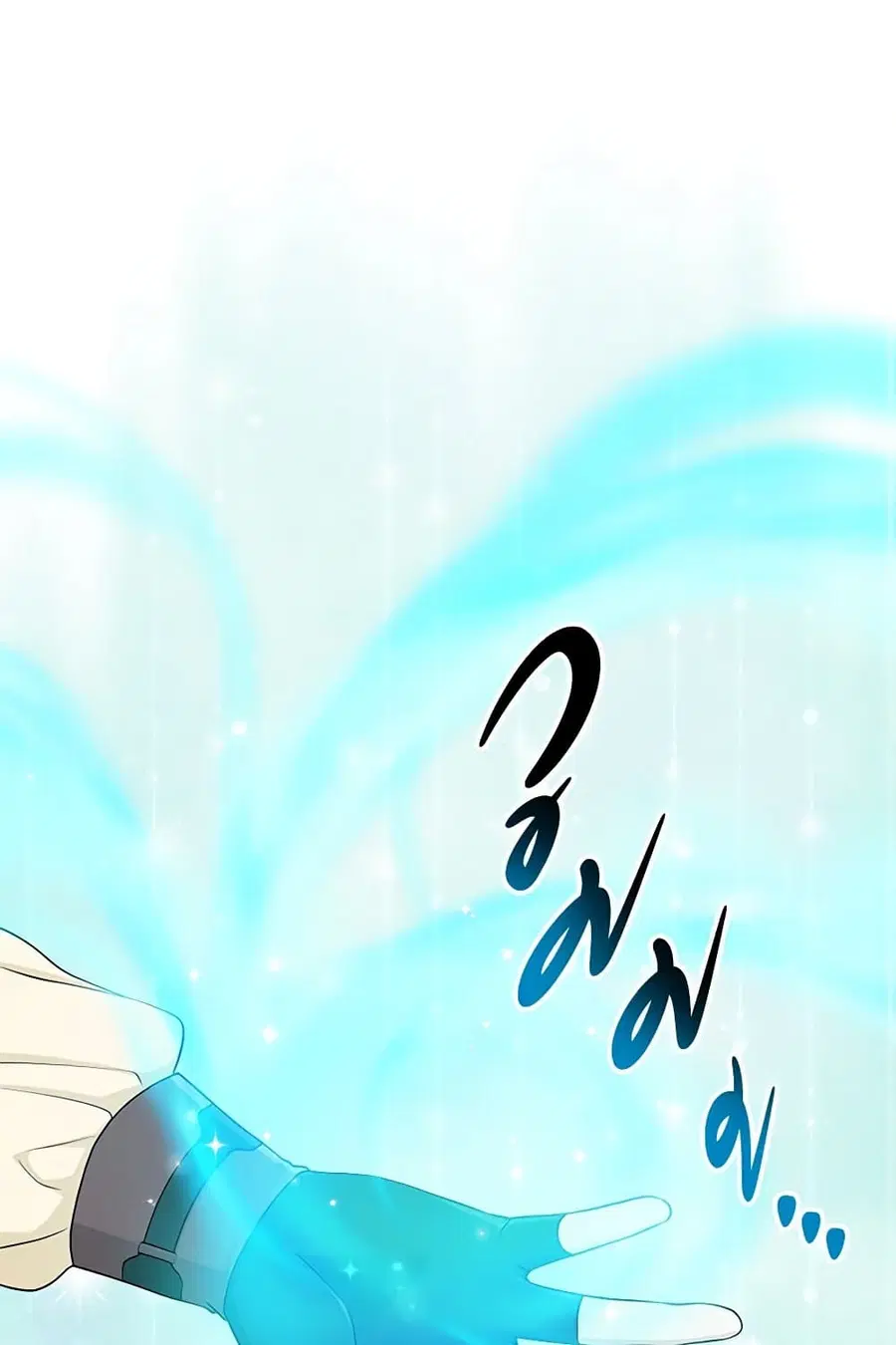 I Played the Role of the Adopted Daughter Too Well ตอนที่ 57 หน้า 2
